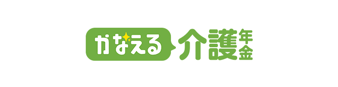 持病をお持ちの方のための<br />
介護保険